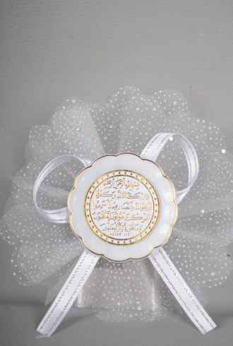 Ayetli Dini Sünnet Şekeri