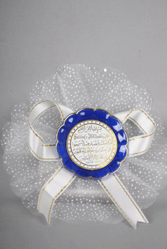 Ayetli Laci Krem Dini Sünnet Şekeri