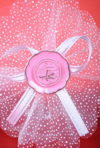 Pembe Porselen Hatlı Dini Sünnet Şekeri